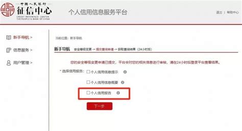中国银行app能查个人征信吗_个人征信查询方法_3DM手游