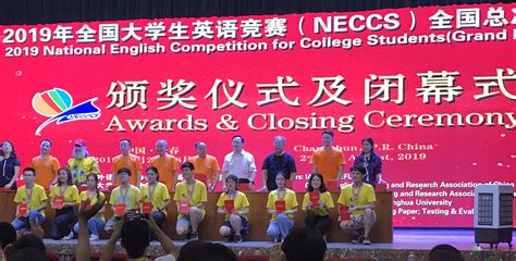 2017年全国大学生英语竞赛（NECCS） - 学科学术 我爱竞赛网