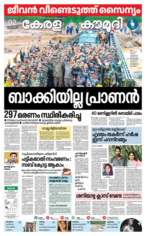 Kerala Kaumudi Daily Epaper | 02-AUG-2024 EPR 01 FRONT PAGE :: Epaper