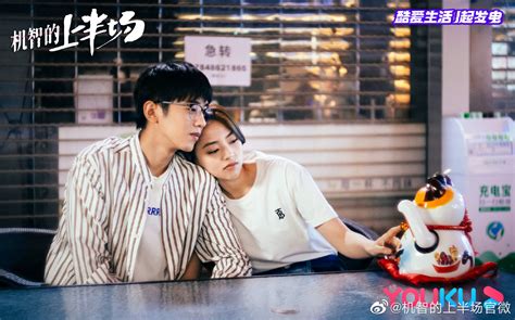 [Upcoming Mainland Chinese Drama 2021] Be Yourself 机智的上半场 - Mainland ...