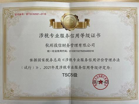 高新技术企业证书-荣誉证书-南京吉印信息科技有限公司