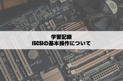 Image result for Linux iSCSI Tutorial