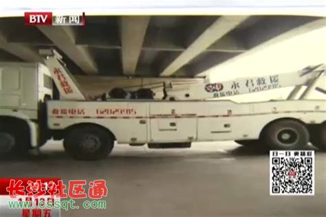 北京最贵拖车费“8公里收费近13万！被拖车辆拒绝支付”_其它_长沙社区通