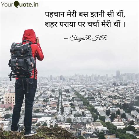 पहचान मेरी बस इतनी सी थीं... | Quotes & Writings by Harshal Chandratre ...