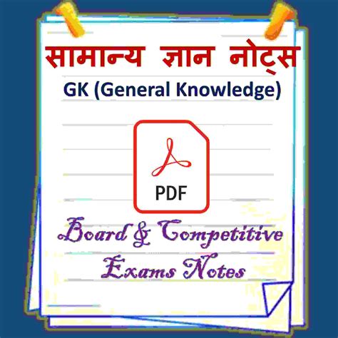 Image result for GK StudyPoint