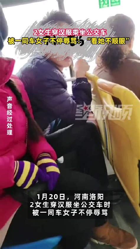 2女生穿汉服坐公交被同车女子辱骂：“看她不顺眼”_新浪新闻
