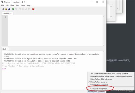 Thonny Python 的图像结果