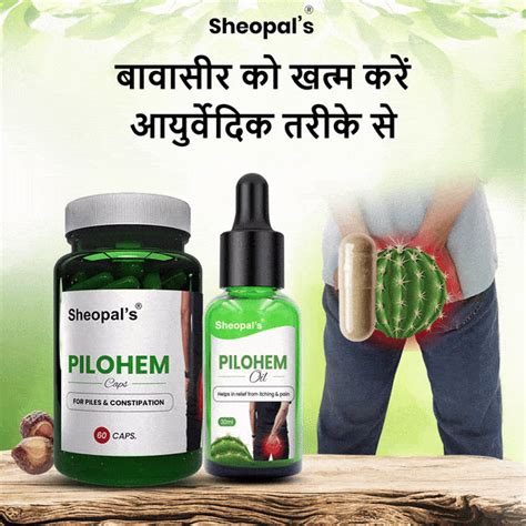 dr ayushi hindi – Sheopals