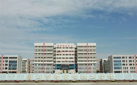 唐山劳动技师学院获得河北省第一届职业技能大赛11枚奖牌-学院新闻-唐山劳动技师学院