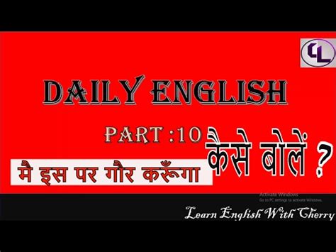 Daily English Speaking - part 10 - English Speaking Course - English ...