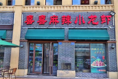 虾的谐音吉祥店名,接地气的小龙虾店名,龙虾店名字创意幽默_大山谷图库