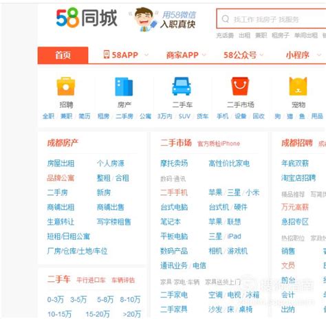 58同城如何发布买卖二手房信息，需要技巧 - 天晴经验网