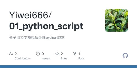 HM Python Script 的图像结果