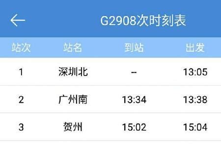 g1359高铁经过哪些站 上海虹桥到长沙南的G1359途经哪些站？ - 朵拉利品网