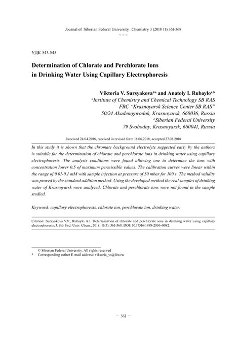 Chloroplatinate Method Using Water Analysis 的图像结果