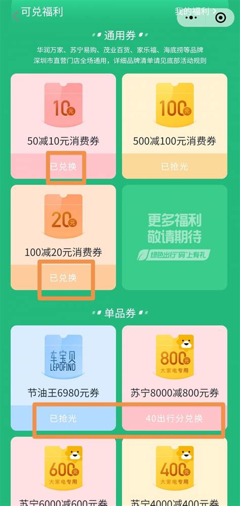 2020年12月支付宝消费券领取指南（附领取入口）_深圳之窗