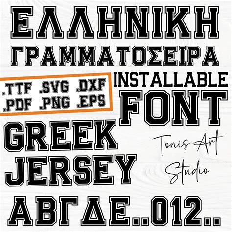 Buy Greek Jersey Font, Varsity Narrow Font, Delta Sigma Theta, Greek ...
