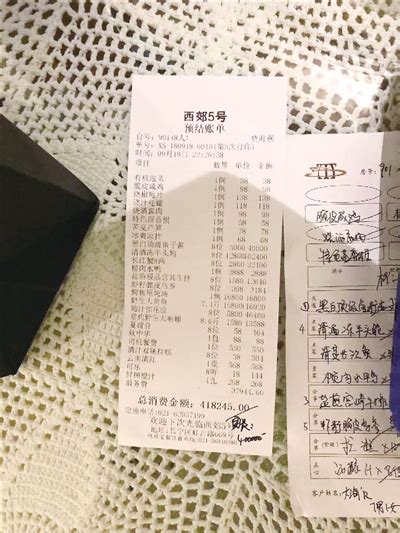 上海“西郊5号”8个人吃了40万！真的？假的？_账单