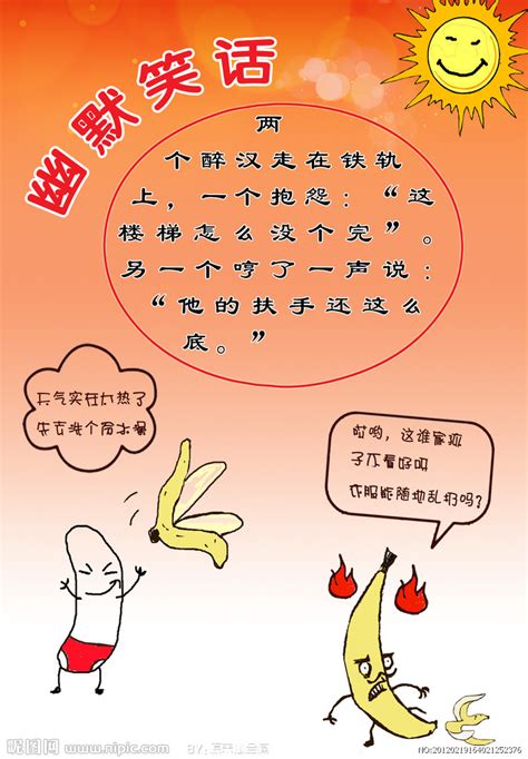 幽默笑话（中国少年儿童出版社出版图书） - 搜狗百科
