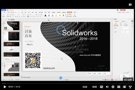 In SolidWorks Video 的图像结果