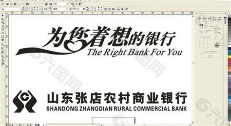 山东农村商业银行图片素材免费下载(图片编号:480539)-六图网