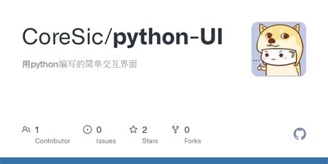 Python UI Code 的图像结果
