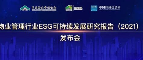 ESG评级 可持续发展报告-企业战略管理咨询 - 产品合规性认证测试、国际验货检品公司 供应链质量控制机构