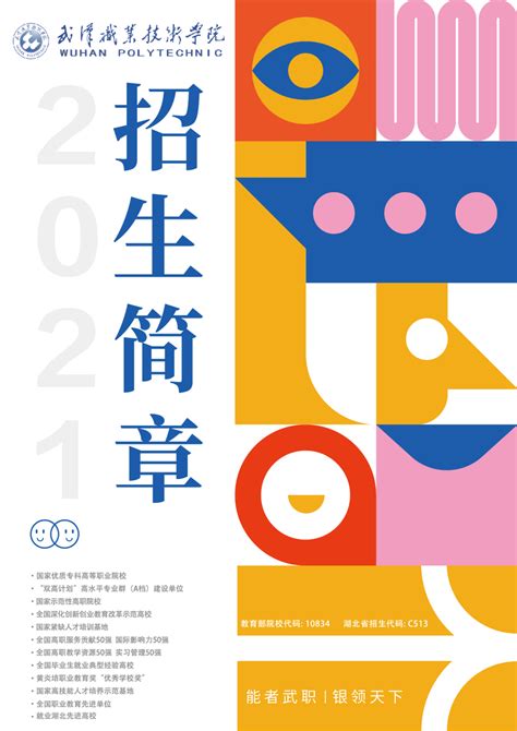 武汉市社保缴纳基数及比例（2022年7月-2023年1月） - 空间无限人力资源集团