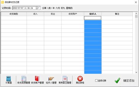 销售费用明细账图片,管理费用明细账样本图 - 伤感说说吧