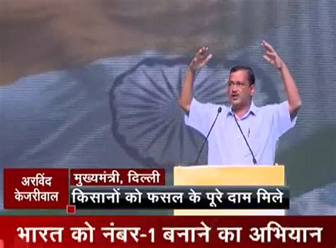 "जब तक भारत को नंबर एक नहीं बनाएंगे, चैन नहीं लेंगे" : दिल्‍ली के सीएम ...