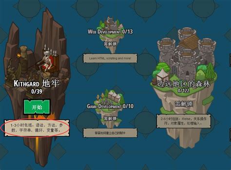 CodeCombat Tutorial 的图像结果