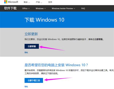 Win7正式停更 微软提供两种方案升级Win10- DoNews