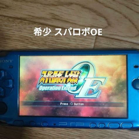 希少 PSP-3000 スーパーロボット大戦OE