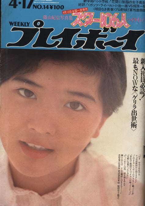 有名人紹介bot on Twitter: "山本 彩(やまもと さやか)《NMB48》・20歳 ・1993年7月14日生まれ ・155cm ...