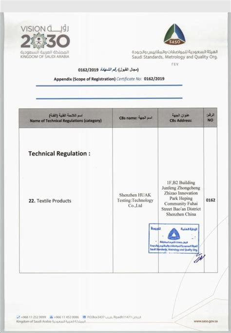 沙特阿拉伯SABER认证GCC认证SASO认证申请流程价格周期 - 知乎