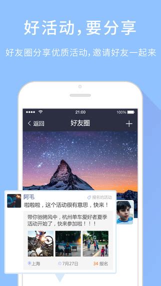 报名吧_报名吧app V3.5.1 官方版 - 中国破解联盟 - 起点软件园