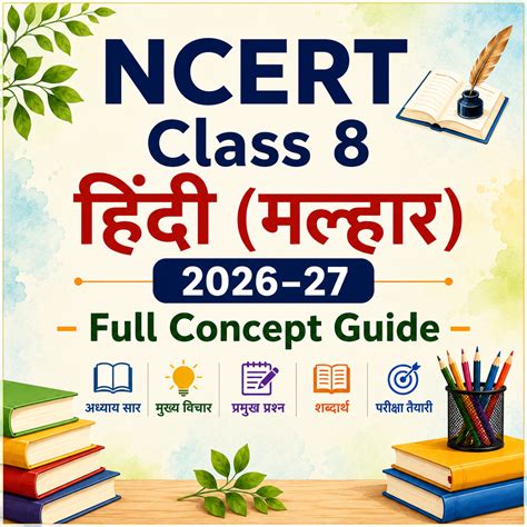 NCERT Class 6 English (Poorvi) 2026–27 – Full Concept Guide