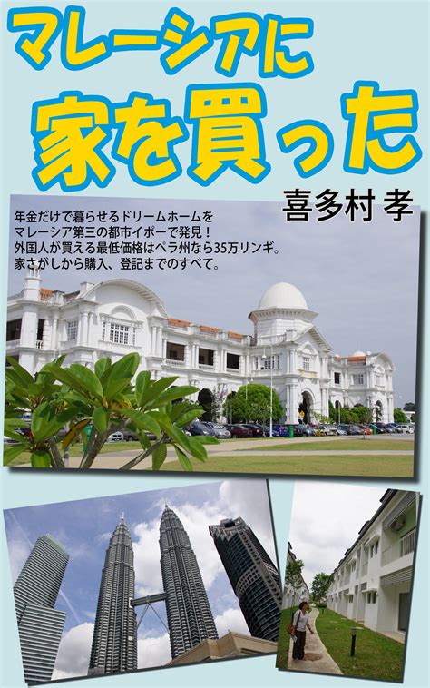 Buy I bought a dream home in Malaysia: Ipoh in Perak is a third largest ...