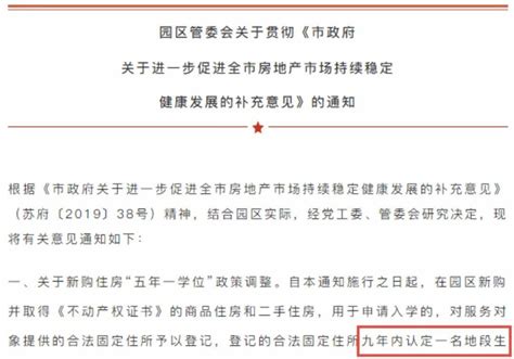 买房人注意!苏州契税补贴政策即将到期!_国内楼市_资讯_广德房产网