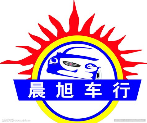 晨旭车行标志改设计图__企业LOGO标志_标志图标_设计图库_昵图网nipic.com