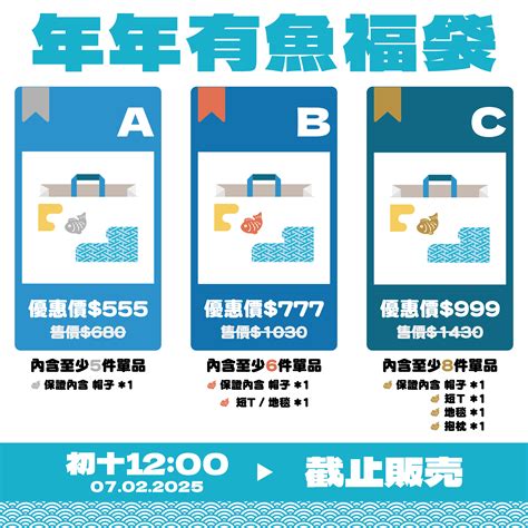 GONE FISHING CLUB MYSTERY BAG / 福袋 2025 ( 剩餘 4 / 50 ) » GONE FISHING CLUB | 美ら海倶楽部 (釣り倶楽部)
