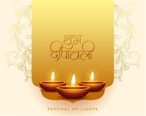 Premium shubh diwali greeting card with diya in indian style | Free Vector