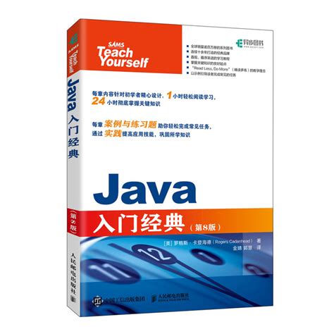 Java电子书下载地址