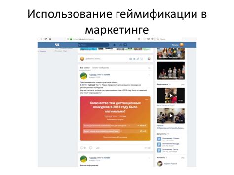 Геймификация. Определение понятия - презентация онлайн
