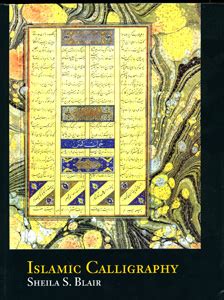 Aditya Books | Islamic Calligraphy