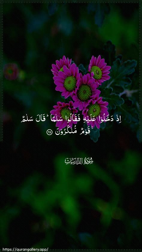 Ibrahim's Guests & The Greeting of Peace (Surah Adh-Dhariyat 51:25) - Lessons in Hospitality ...