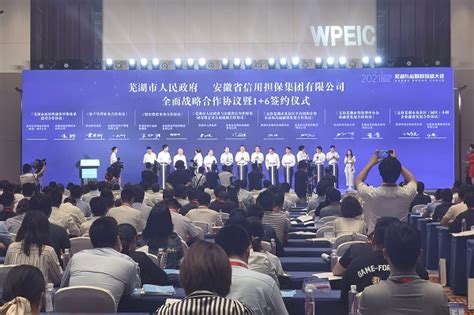 “芜湖起飞 沚等你来”——芜湖市产业基金与投资项目对接沙龙活动成功举办-股票频道-和讯网