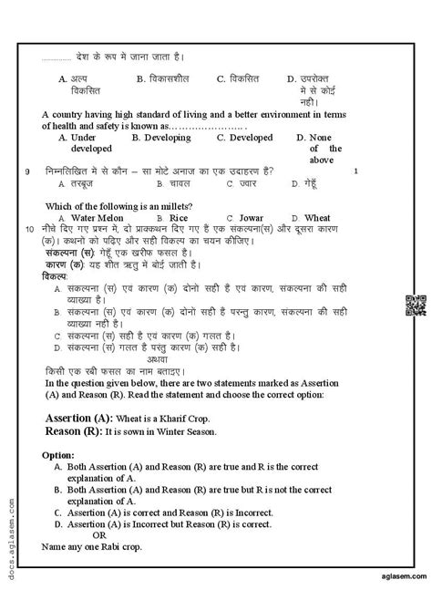 Image result for Social Science Pre Term 2 Sample Paper Class 10