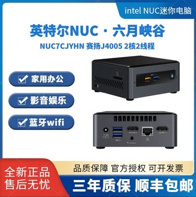 英特尔Intel NUC迷你主机六月峡谷无线蓝牙wifi赛扬J4005工控电脑-淘宝网