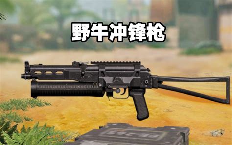 枪口补偿器（冲锋枪） - 和平精英-官方网站-腾讯游戏